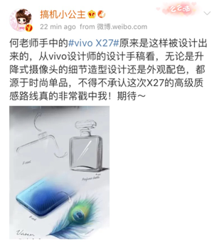 2019年的首款寶藏手機(jī)？vivo X27外觀細(xì)節(jié)詮釋高端時尚