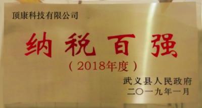 砥礪奮進 繼往開來 億健成就跑步機行業(yè)非凡品牌