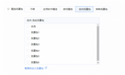穿山甲推出自定義流量包，讓廣告效果管理精準到每個資源位