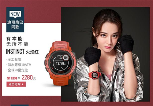 Garmin“佳“人型動(dòng) 開啟女王節(jié)美麗新姿勢(shì)