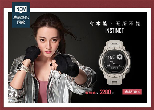 Garmin“佳“人型動(dòng) 開啟女王節(jié)美麗新姿勢(shì)