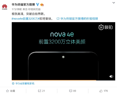 新自拍神器曝光 華為nova 4e將攜前置3200萬鏡頭亮相