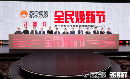 全民煥新節(jié)大戲上演，一文讀懂蘇寧“以舊換新”為啥這么火