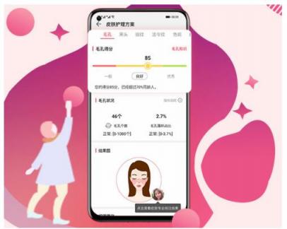 花樣青春多彩人生， 女神節(jié)華為nova系升級(jí)EMUI9.0質(zhì)享生活