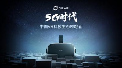 大朋VR宣布完成新一輪數(shù)千萬元融資