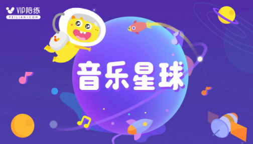 吉祥物A.ha登陸“音樂(lè)星球” VIP陪練打造品牌IP引關(guān)注