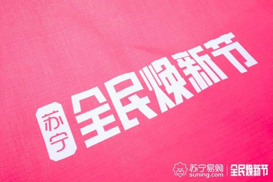 二哈拆家？蘇寧煥新節(jié)給鏟屎官支招