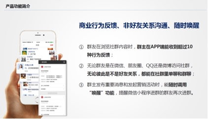 社群APP—完美實現(xiàn)了龔文祥老師說的自建粉絲池概念