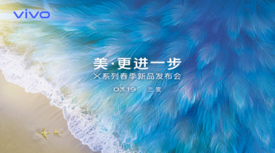 vivo X27魯大師跑分曝光，升降式設(shè)計(jì)，處理器還是它!