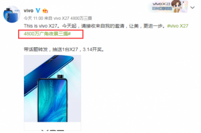 vivo X27魯大師跑分曝光，升降式設(shè)計(jì)，處理器還是它!