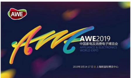 用AI點亮智慧“聲”活，云知聲AWE2019精彩將啟