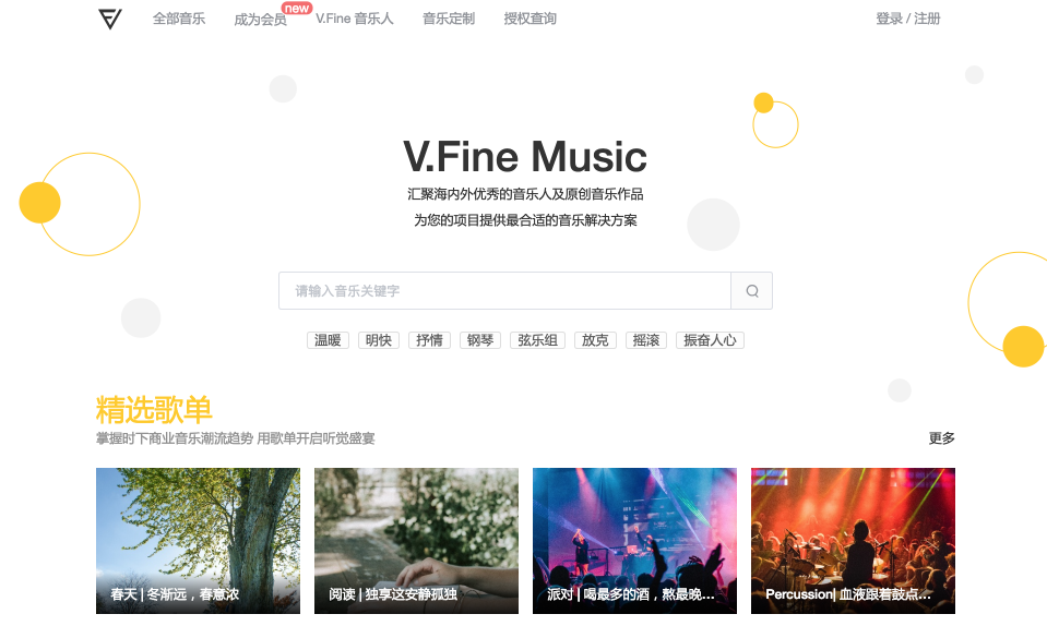 V.Fine Music與京東達成合作，打響電商行業(yè)音樂版權(quán)保護第一槍