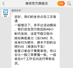 蘇寧當(dāng)日達(dá)代扔垃圾，315能做到這些的電商不多