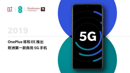 著力5G應用生態(tài)建設：一加5G App暢想創(chuàng)新馬拉松活動正式開啟