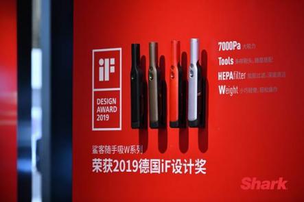 AWE2019：美國Shark鯊客全屋清潔方案強(qiáng)勢登陸