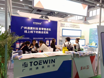 TOEWIN 廣州通贏科技亮相美博會(huì)賦能萬(wàn)千品牌互聯(lián)網(wǎng)實(shí)力