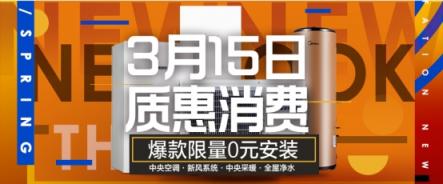 揭秘以舊換新潮流，蘇寧煥新節(jié)買中央空調(diào)送清洗