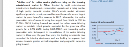 中信建投：貓眼娛樂(lè)（1896 HK）市場(chǎng)龍頭地位穩(wěn)固變現(xiàn)可見(jiàn)，給予“買(mǎi)入”評(píng)級(jí)