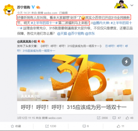 承包“上半年雙十一”？蘇寧實力寵粉回應大促，網友：硬氣！