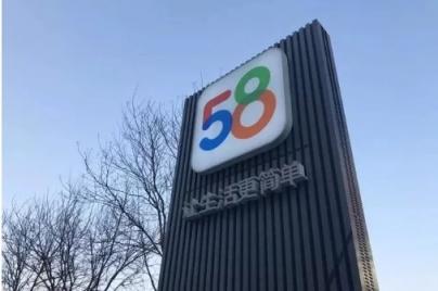 以口碑換流量的58同城，還能走多遠?