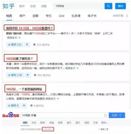 以口碑換流量的58同城，還能走多遠?