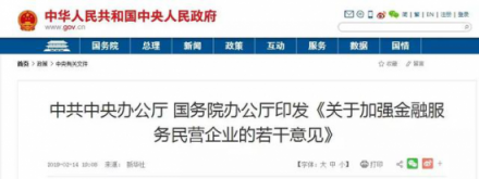 中投摩根為中小微企業(yè)融資問題提供供應鏈金融解決方案