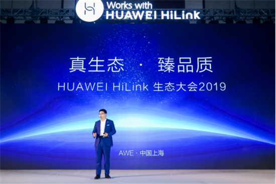 華為全場景智慧化戰(zhàn)略升級 HUAWEI HiLink、HiAI將各展其能