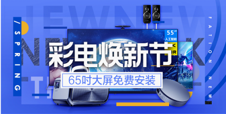 315全民煥新正當(dāng)時(shí)：熱水器399起，888元神券瘋狂搶?zhuān)?/></p><p>在剛過(guò)去的AWE 2019中國(guó)家電及消費(fèi)電子博覽會(huì)上，索尼、LG、海信、、創(chuàng)維、長(zhǎng)虹、TCL等一線(xiàn)家電品牌，紛紛表示要將新品優(yōu)先蘇寧渠道首發(fā)，8K電視新品將獲得更多消費(fèi)者的認(rèn)知。除了新品首發(fā)，在蘇寧全民煥新節(jié)期間，10點(diǎn)15點(diǎn)和20點(diǎn)還會(huì)準(zhǔn)點(diǎn)秒殺888元神券，讓大屏高清智能電視到手價(jià)超級(jí)劃算!</p><p><strong>冰洗：每滿(mǎn)1000減100，上不封頂</strong></p><p align=