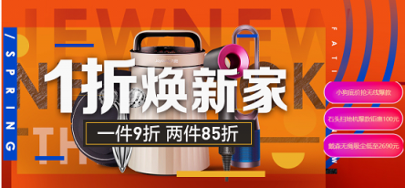 315全民煥新正當(dāng)時(shí)：熱水器399起，888元神券瘋狂搶?zhuān)?/></p><p>生活是一件需要美的事情，小家電就好是給生活穿衣打扮，隨著人們的生活越來(lái)越豐富多姿，小家電成為了人們精致生活必不可少的利器。在蘇寧全民煥新節(jié)，小家電一件9折，兩件85折，三件8折，還有額外的滿(mǎn)減券，優(yōu)惠到讓人不剁手不行!</p><p>蘇寧全民煥新節(jié)是蘇寧繼818后打造的又一盛大的電商購(gòu)物節(jié)，一年僅此一次，不僅有超多的新品齊發(fā)，優(yōu)惠也是“雙11”力度!目前蘇寧全民煥新節(jié)已經(jīng)來(lái)到了最高潮，近期欲購(gòu)物的你千萬(wàn)不要錯(cuò)過(guò)!</p>              	<p style=