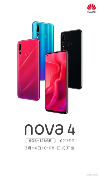 顏值拍照不用愁，帶著nova4來(lái)場(chǎng)說(shuō)走就走的春游