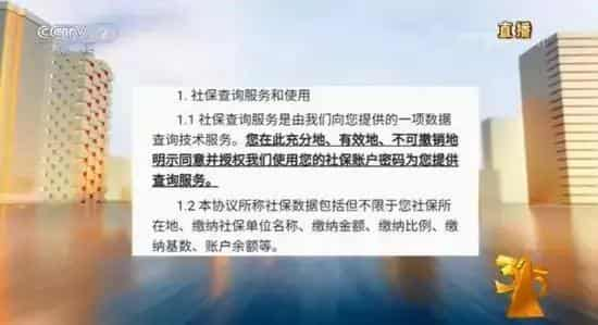 315曝光APP盜取用戶信息 我們應該如何防范