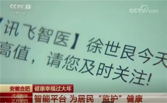 315晚會曝騷擾電話內(nèi)幕 科大訊飛被殃及池魚成高關(guān)注對象