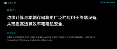 云米發(fā)布消費(fèi)物聯(lián)網(wǎng)趨勢(shì)白皮書(shū)，未來(lái)每個(gè)家庭設(shè)備都是“最強(qiáng)大腦”