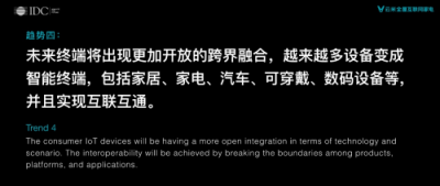 云米發(fā)布物聯(lián)網(wǎng)趨勢(shì)報(bào)告：比爾蓋茨的家，也可以進(jìn)入尋常百姓家