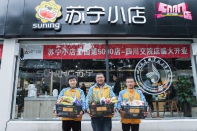 蘇寧小店開出全國第5000家店，求速度更求精耕細(xì)作