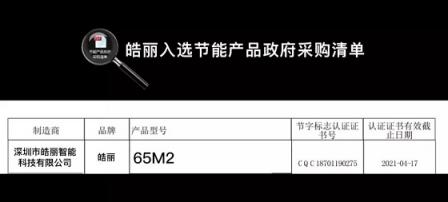 選會議平板 認準老牌企業(yè)皓麗制造