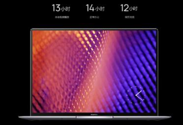 新款HUAWEI MateBook X Pro智慧升級(jí)，專業(yè)性能更高效