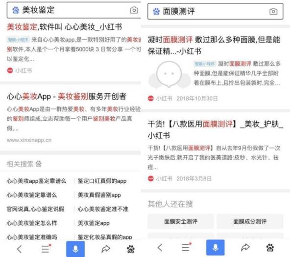 QuestMobile報告：百度“搜索+信息流”讓小紅書等小程序開發(fā)者獲海量精準用戶