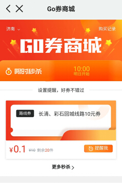 “GoFun出行”App再升級，貼心功能讓你瞬間愛上共享出行