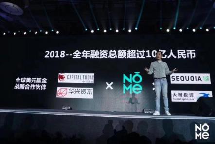 NOME家居新零售2018年總?cè)谫Y超十億，去年底再度完成B輪融資六億