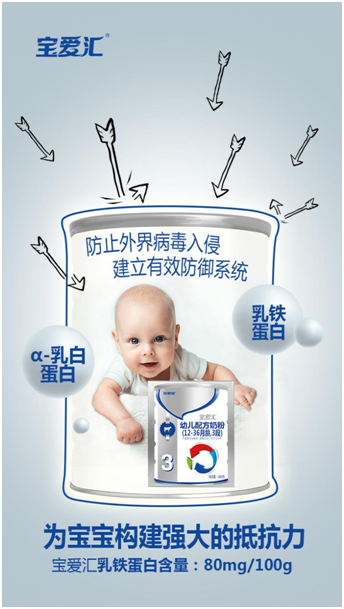 歡恩寶乳業(yè)：用科學(xué)營養(yǎng)守護寶寶的“睡眠力”