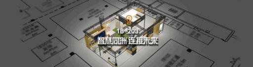 CCBN2019｜塑造智慧廣電——同洲推動智慧廣電的3大路徑