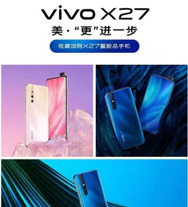 升降式攝像頭讓你的美盡情展現(xiàn)，vivo X27讓拍照好看更好玩