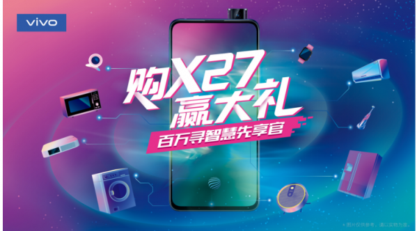 自然靈感打造春日新旗艦，vivo X27今日正式開售