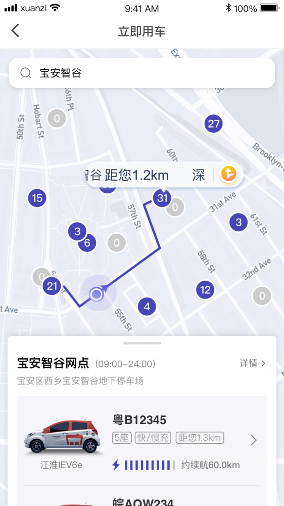 小明科技上線“小明出行企業(yè)版”APP，讓企業(yè)輕松用車