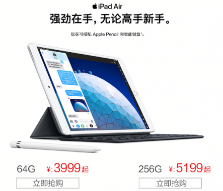 iPad新品2999元起，蘇寧電腦暴風(fēng)節(jié)開(kāi)售