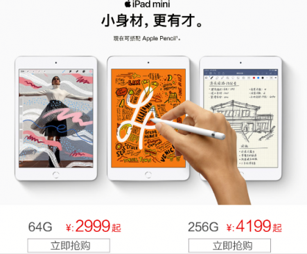 iPad新品2999元起，蘇寧電腦暴風(fēng)節(jié)開(kāi)售