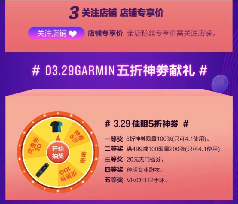 京東大牌日Garmin獻(xiàn)禮，迪麗熱巴同款智能腕表0元擁有