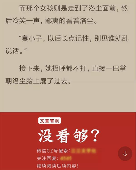 微播易：一部小說做短視頻營銷有那么坎坷嗎？