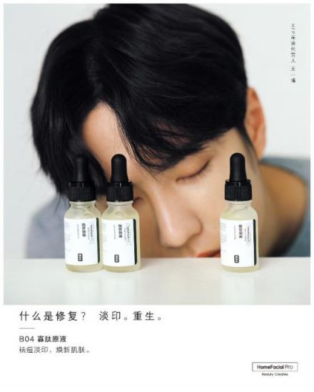 HomeFacialPro與成分對(duì)談：每一款原液都有它的個(gè)性